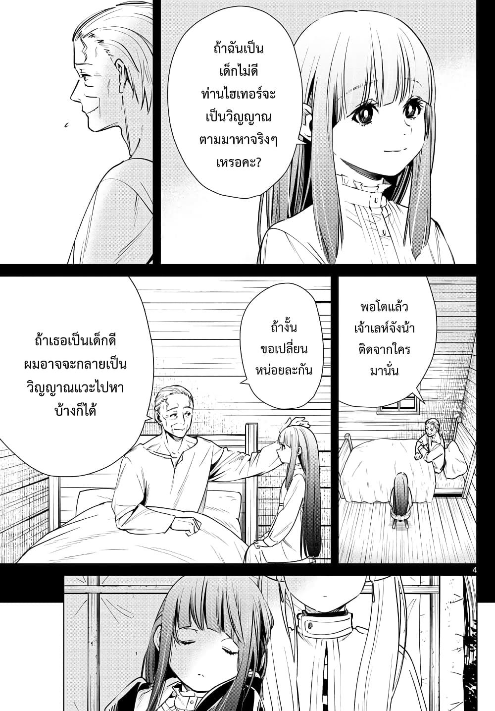 à¸­à¹ˆà¸²à¸™à¸¡à¸±à¸‡à¸‡à¸° à¸à¸²à¸£à¹Œà¸•à¸¹à¸™