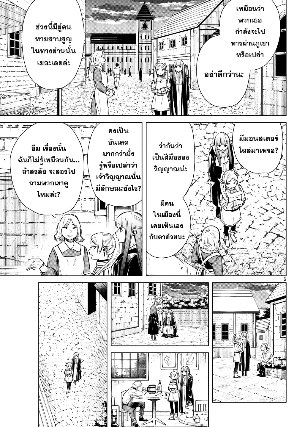 à¸­à¹ˆà¸²à¸™à¸¡à¸±à¸‡à¸‡à¸° à¸à¸²à¸£à¹Œà¸•à¸¹à¸™