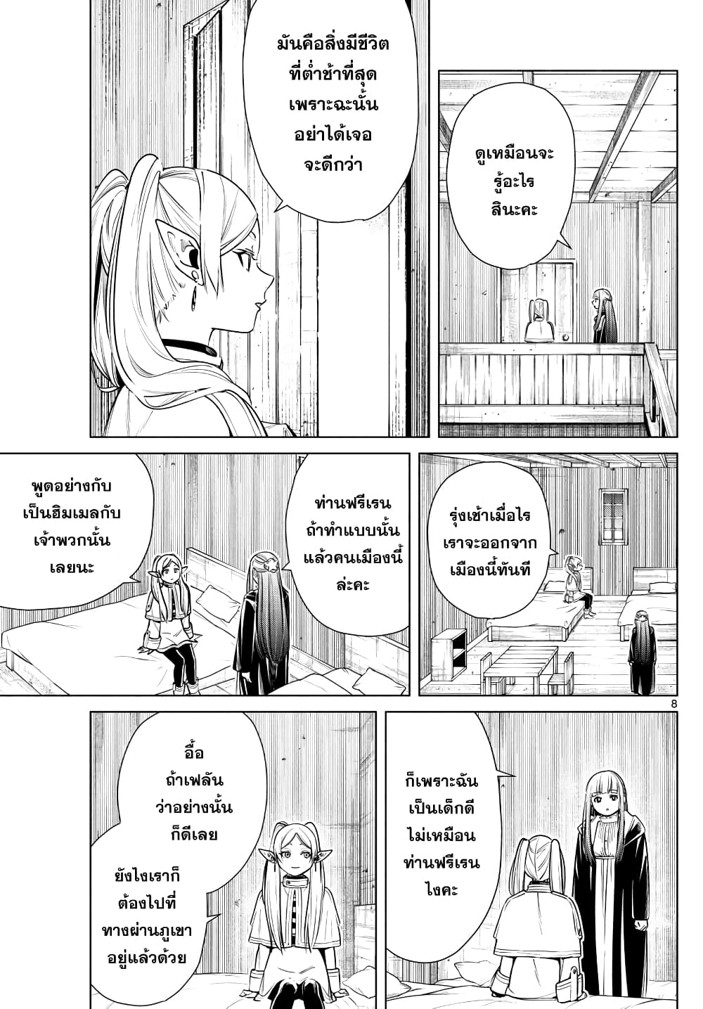 à¸­à¹ˆà¸²à¸™à¸¡à¸±à¸‡à¸‡à¸° à¸à¸²à¸£à¹Œà¸•à¸¹à¸™