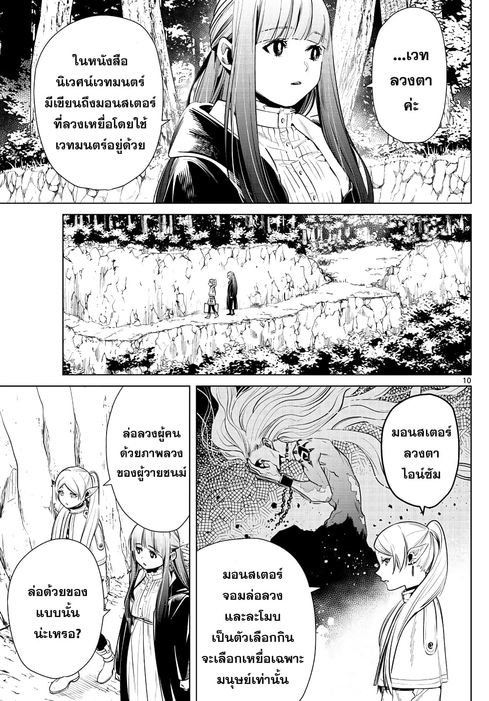 à¸­à¹ˆà¸²à¸™à¸¡à¸±à¸‡à¸‡à¸° à¸à¸²à¸£à¹Œà¸•à¸¹à¸™