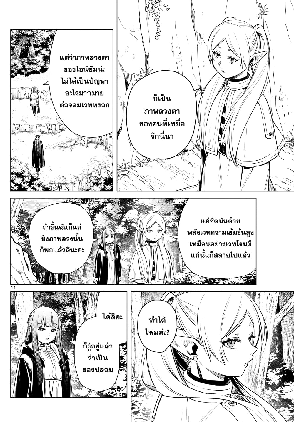 à¸­à¹ˆà¸²à¸™à¸¡à¸±à¸‡à¸‡à¸° à¸à¸²à¸£à¹Œà¸•à¸¹à¸™