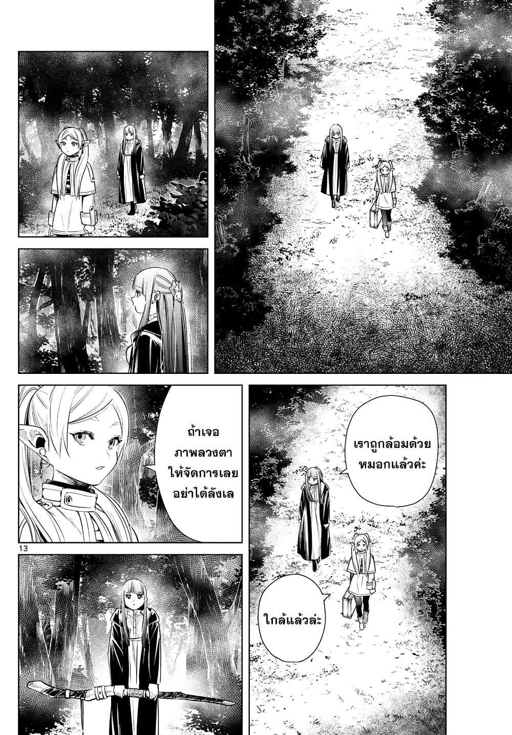 à¸­à¹ˆà¸²à¸™à¸¡à¸±à¸‡à¸‡à¸° à¸à¸²à¸£à¹Œà¸•à¸¹à¸™