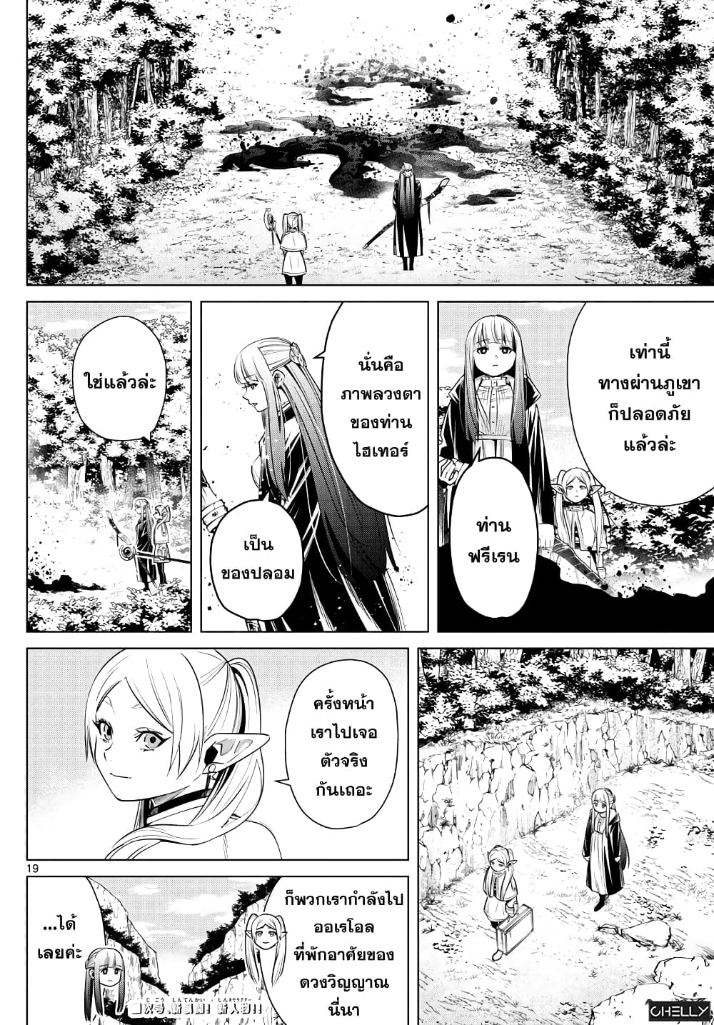 à¸­à¹ˆà¸²à¸™à¸¡à¸±à¸‡à¸‡à¸° à¸à¸²à¸£à¹Œà¸•à¸¹à¸™