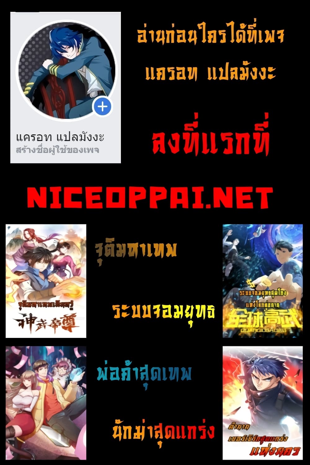เธญเนเธฒเธเธกเธฑเธเธเธฐ เธเธฒเธฃเนเธ•เธนเธ