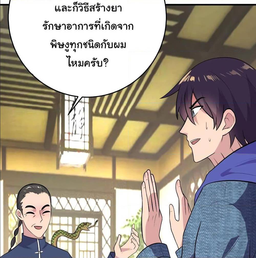 à¸­à¹ˆà¸²à¸™à¸¡à¸±à¸‡à¸‡à¸° à¸à¸²à¸£à¹Œà¸•à¸¹à¸™
