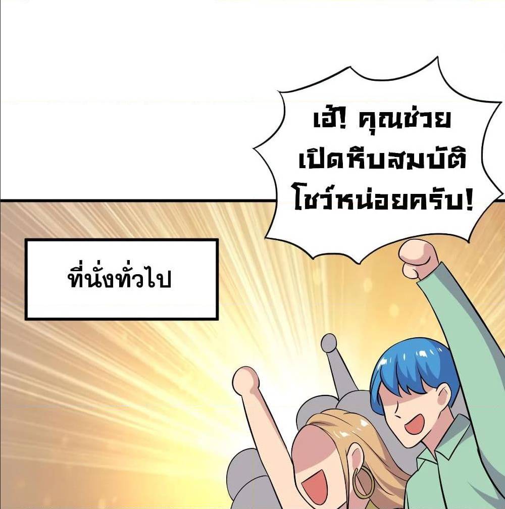 à¸­à¹ˆà¸²à¸™à¸¡à¸±à¸‡à¸‡à¸° à¸à¸²à¸£à¹Œà¸•à¸¹à¸™