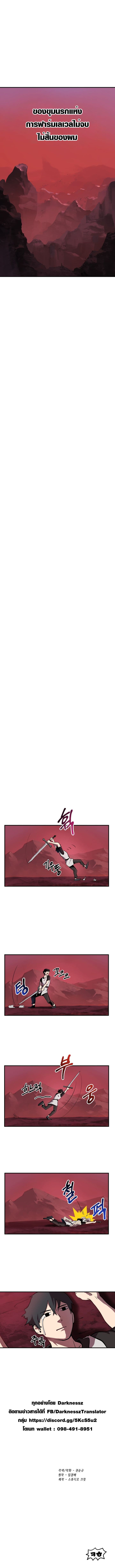 à¸­à¹ˆà¸²à¸™ Survival Of Blade King