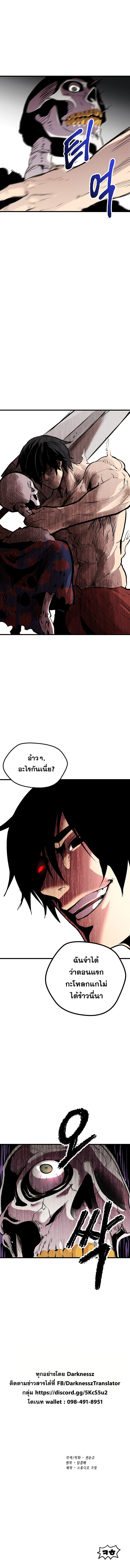 à¸­à¹ˆà¸²à¸™ Survival Of Blade King