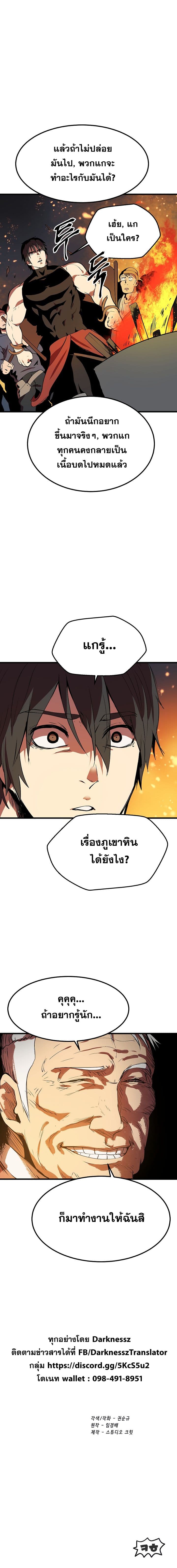 à¸­à¹ˆà¸²à¸™ Survival Of Blade King