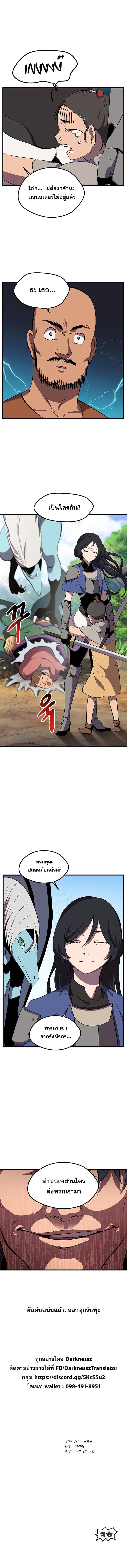 à¸­à¹ˆà¸²à¸™ Survival Of Blade King