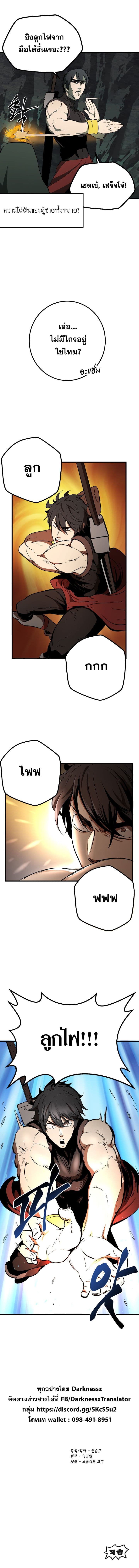 à¸­à¹ˆà¸²à¸™ Survival Of Blade King