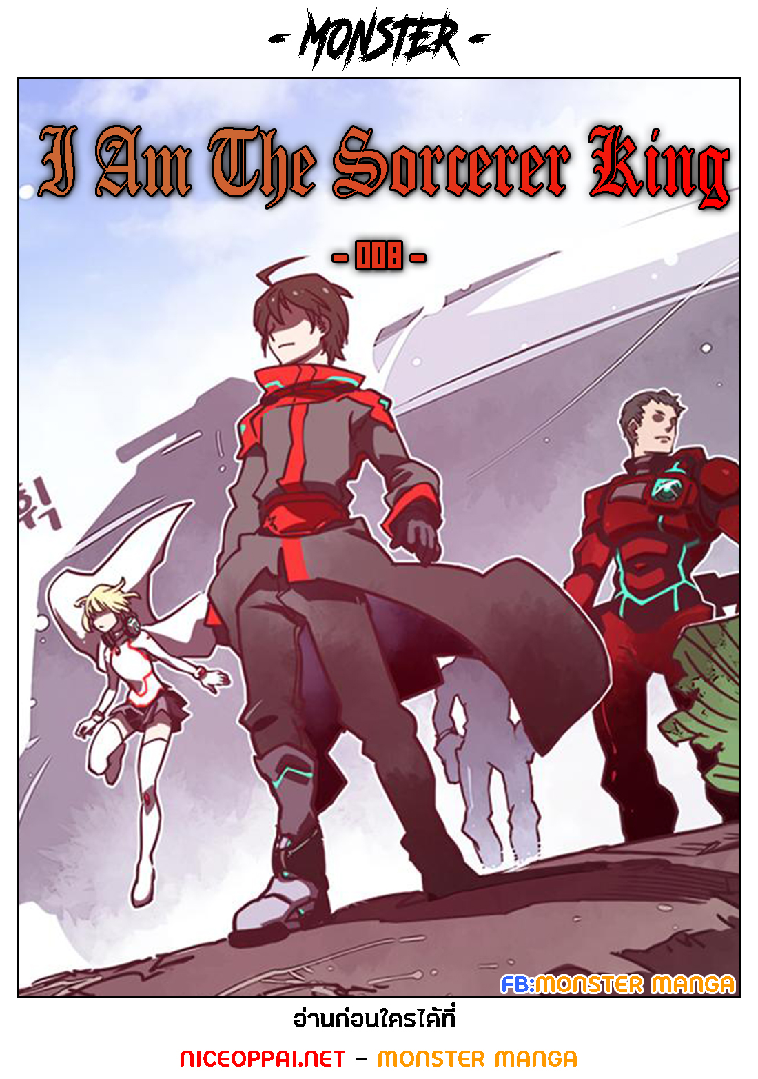 à¸­à¹ˆà¸²à¸™à¸¡à¸±à¸‡à¸‡à¸° à¸à¸²à¸£à¹Œà¸•à¸¹à¸™