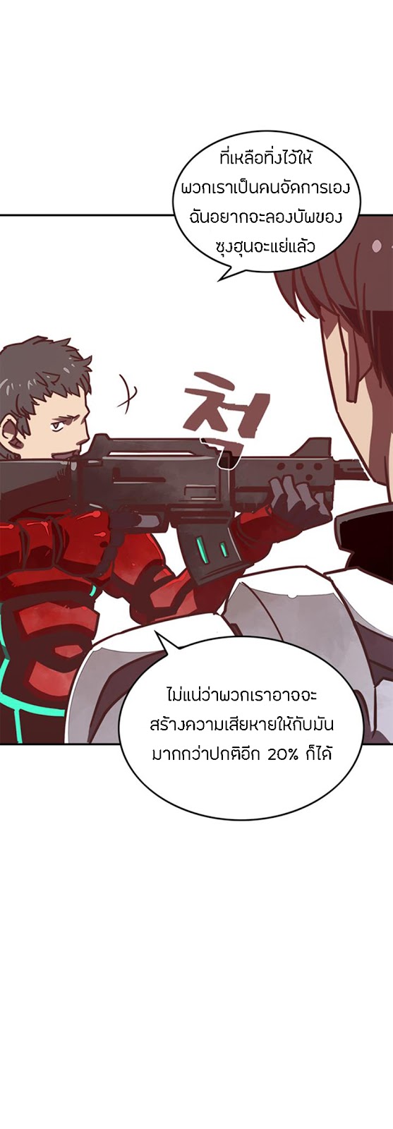 à¸­à¹ˆà¸²à¸™à¸¡à¸±à¸‡à¸‡à¸° à¸à¸²à¸£à¹Œà¸•à¸¹à¸™