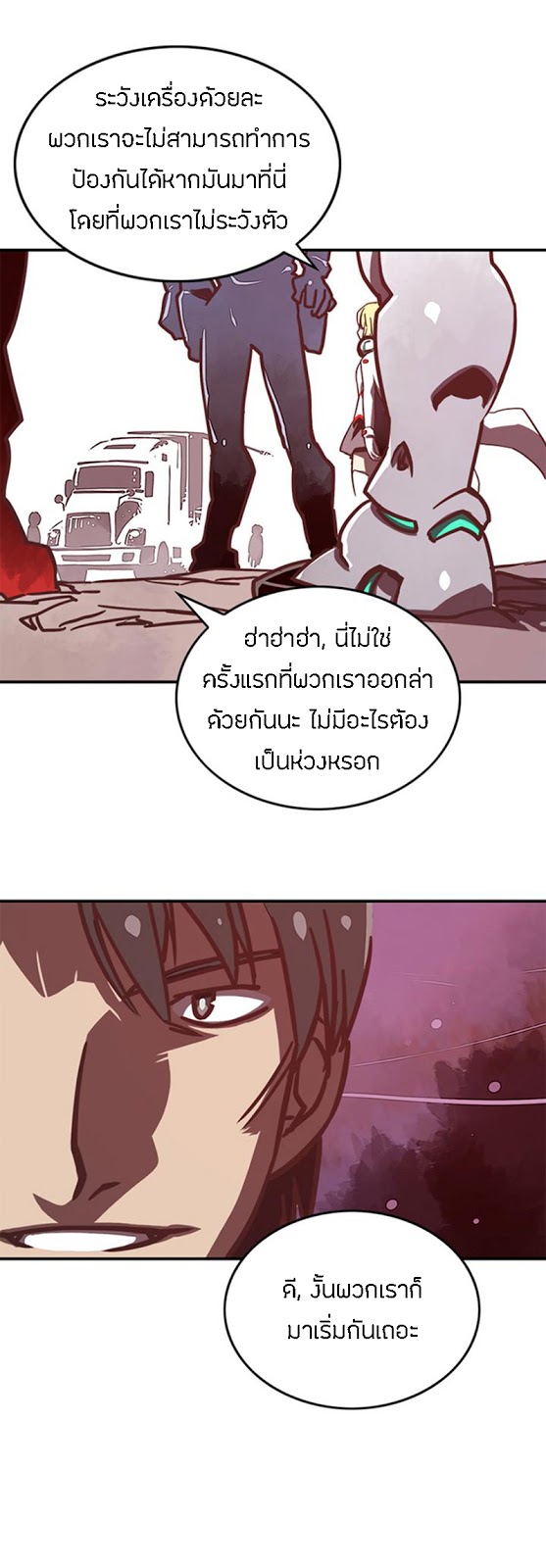 à¸­à¹ˆà¸²à¸™à¸¡à¸±à¸‡à¸‡à¸° à¸à¸²à¸£à¹Œà¸•à¸¹à¸™