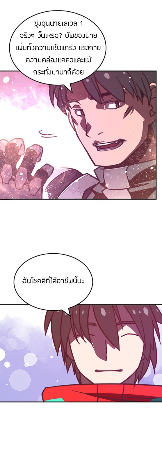 à¸­à¹ˆà¸²à¸™à¸¡à¸±à¸‡à¸‡à¸° à¸à¸²à¸£à¹Œà¸•à¸¹à¸™
