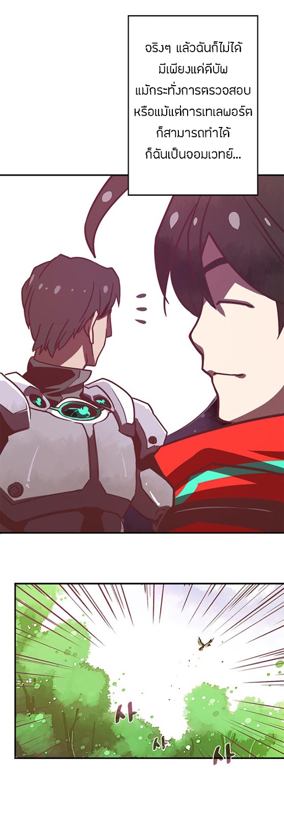 à¸­à¹ˆà¸²à¸™à¸¡à¸±à¸‡à¸‡à¸° à¸à¸²à¸£à¹Œà¸•à¸¹à¸™
