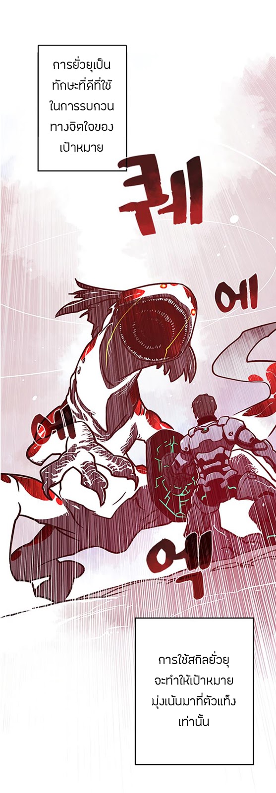 à¸­à¹ˆà¸²à¸™à¸¡à¸±à¸‡à¸‡à¸° à¸à¸²à¸£à¹Œà¸•à¸¹à¸™