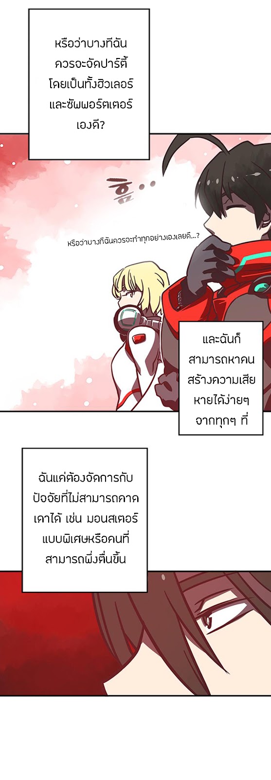 à¸­à¹ˆà¸²à¸™à¸¡à¸±à¸‡à¸‡à¸° à¸à¸²à¸£à¹Œà¸•à¸¹à¸™
