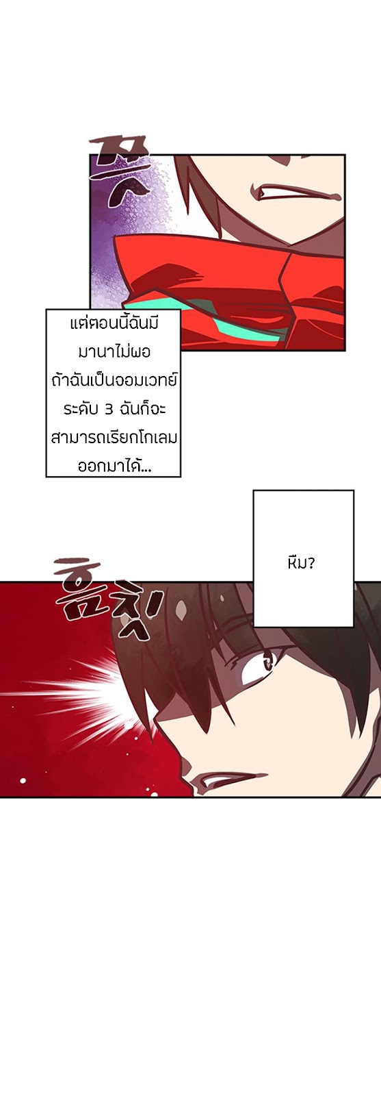 à¸­à¹ˆà¸²à¸™à¸¡à¸±à¸‡à¸‡à¸° à¸à¸²à¸£à¹Œà¸•à¸¹à¸™