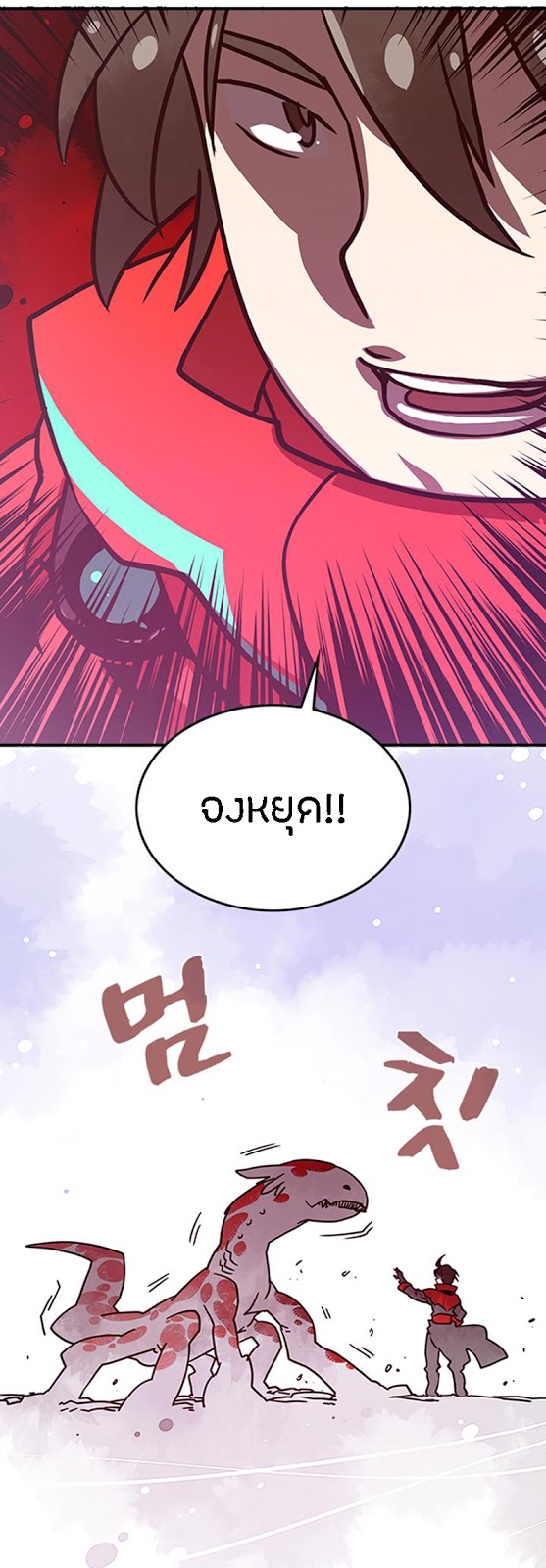 à¸­à¹ˆà¸²à¸™à¸¡à¸±à¸‡à¸‡à¸° à¸à¸²à¸£à¹Œà¸•à¸¹à¸™