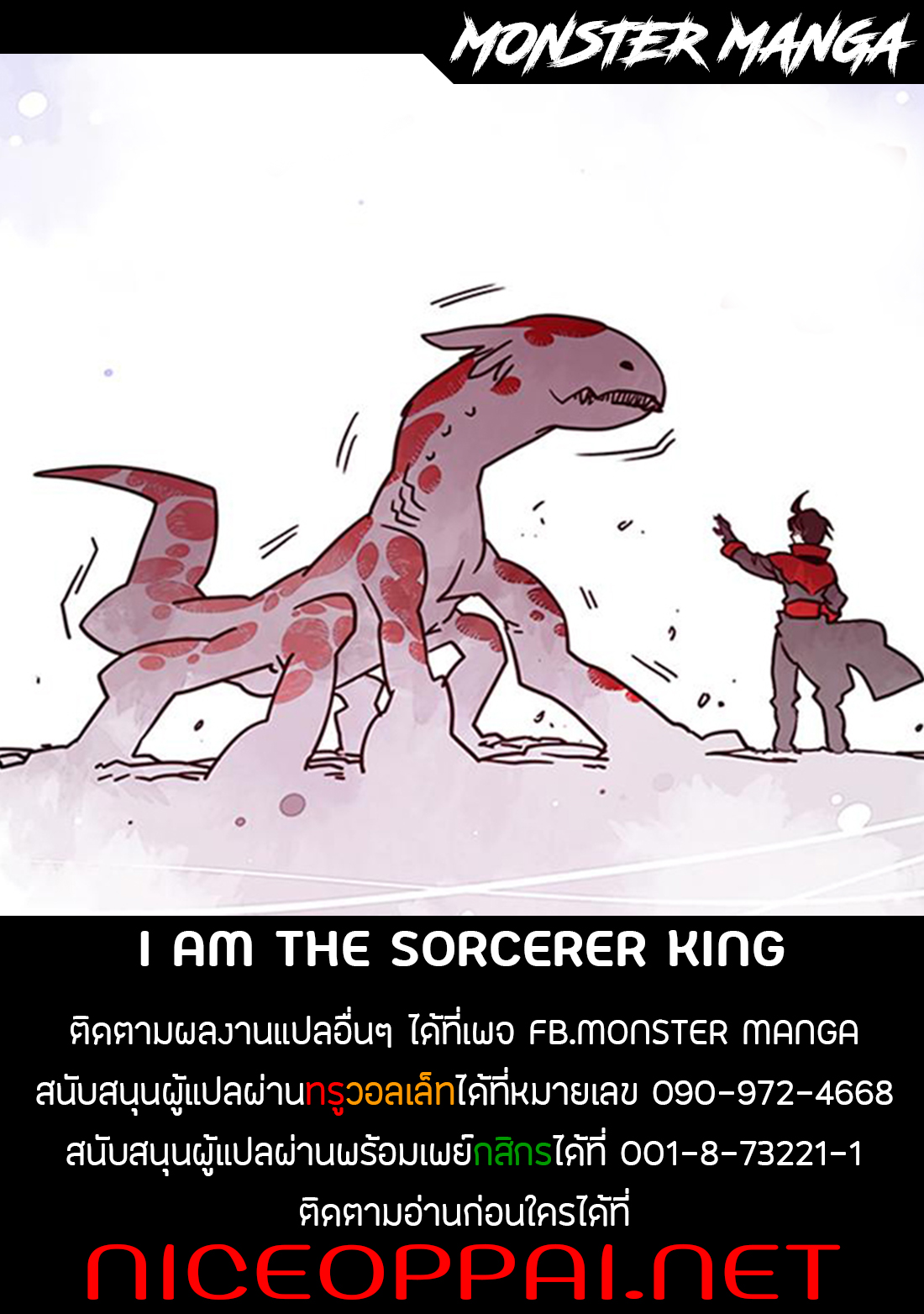 à¸­à¹ˆà¸²à¸™à¸¡à¸±à¸‡à¸‡à¸° à¸à¸²à¸£à¹Œà¸•à¸¹à¸™