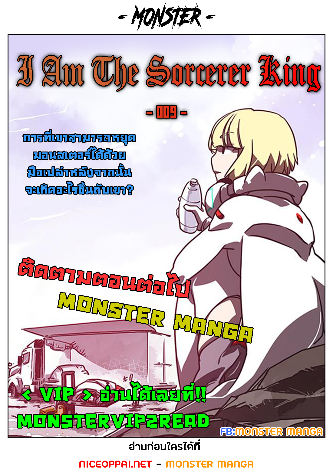 à¸­à¹ˆà¸²à¸™à¸¡à¸±à¸‡à¸‡à¸° à¸à¸²à¸£à¹Œà¸•à¸¹à¸™