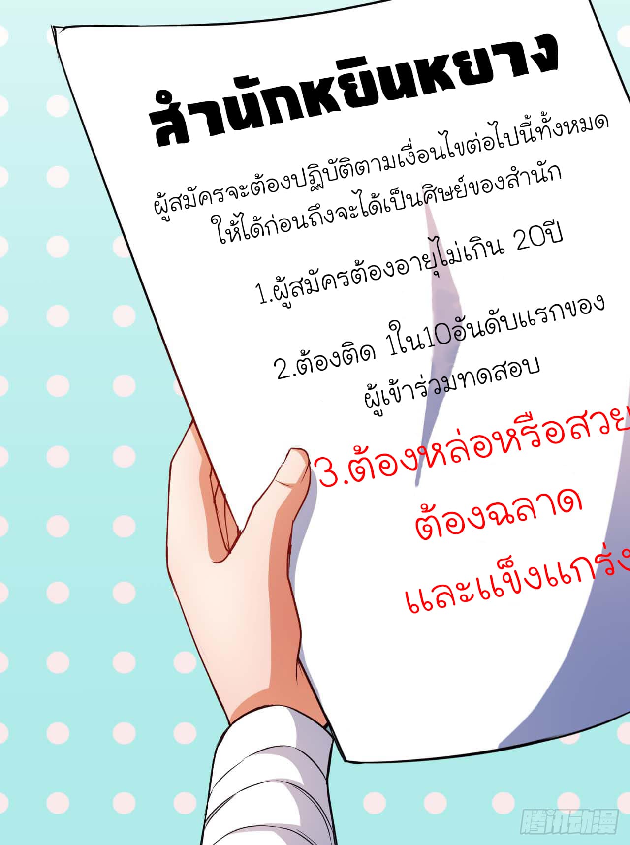 เธญเนเธฒเธเธกเธฑเธเธเธฐ เธเธฒเธฃเนเธ•เธนเธ