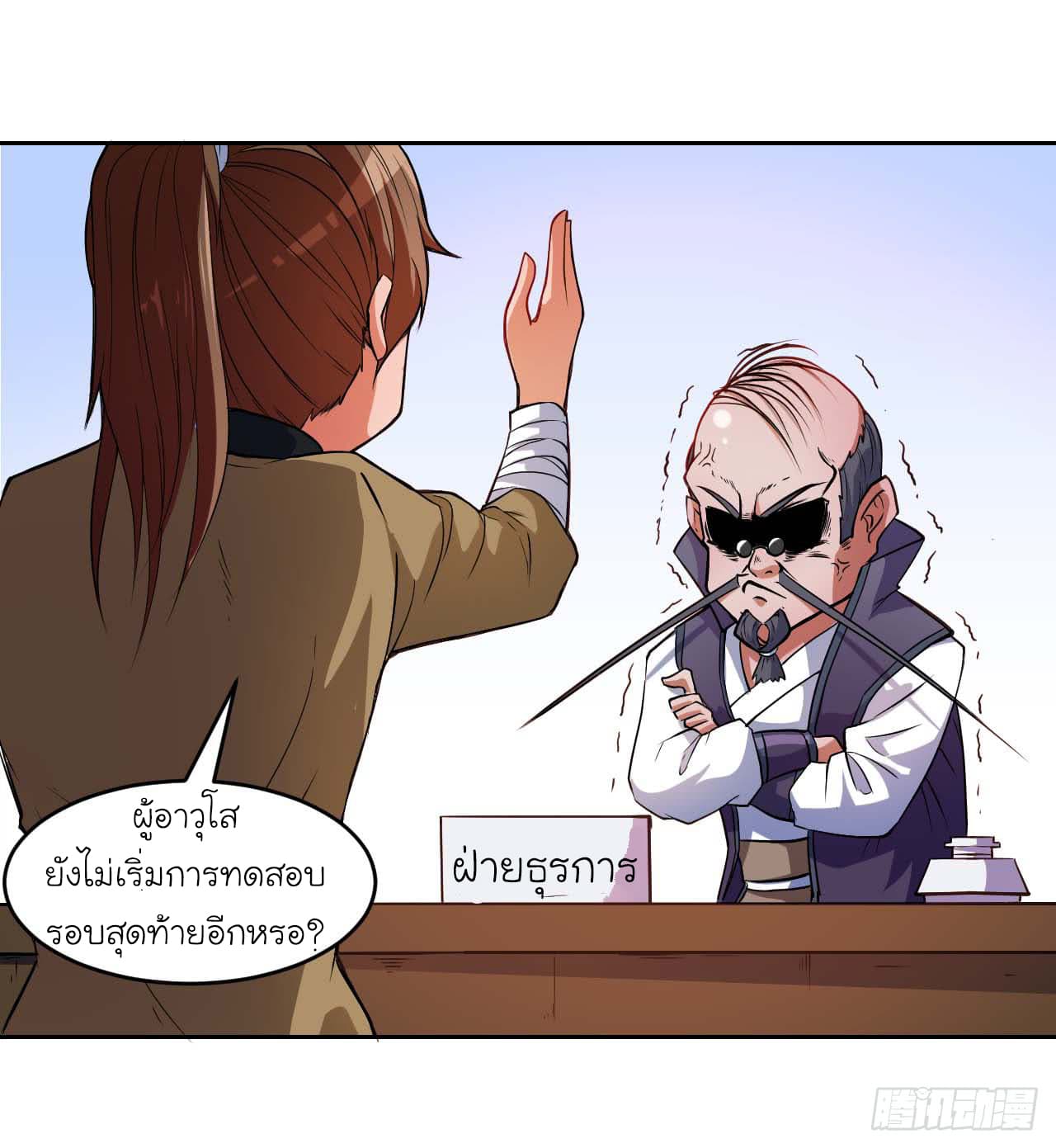 เธญเนเธฒเธเธกเธฑเธเธเธฐ เธเธฒเธฃเนเธ•เธนเธ