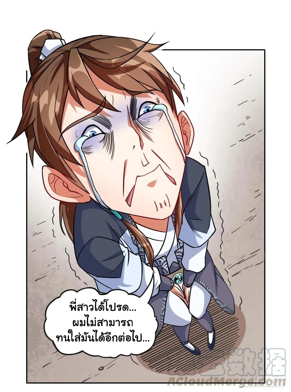 เธญเนเธฒเธเธกเธฑเธเธเธฐ เธเธฒเธฃเนเธ•เธนเธ