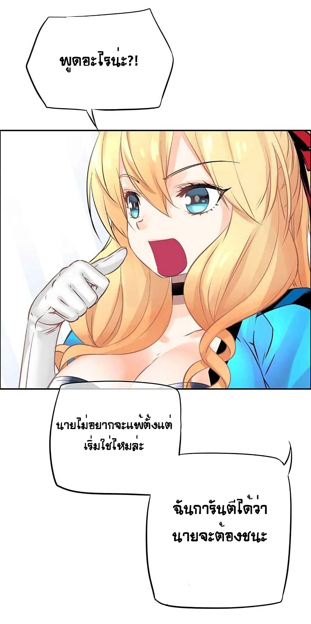 à¸­à¹ˆà¸²à¸™à¸¡à¸±à¸‡à¸‡à¸° à¸à¸²à¸£à¹Œà¸•à¸¹à¸™
