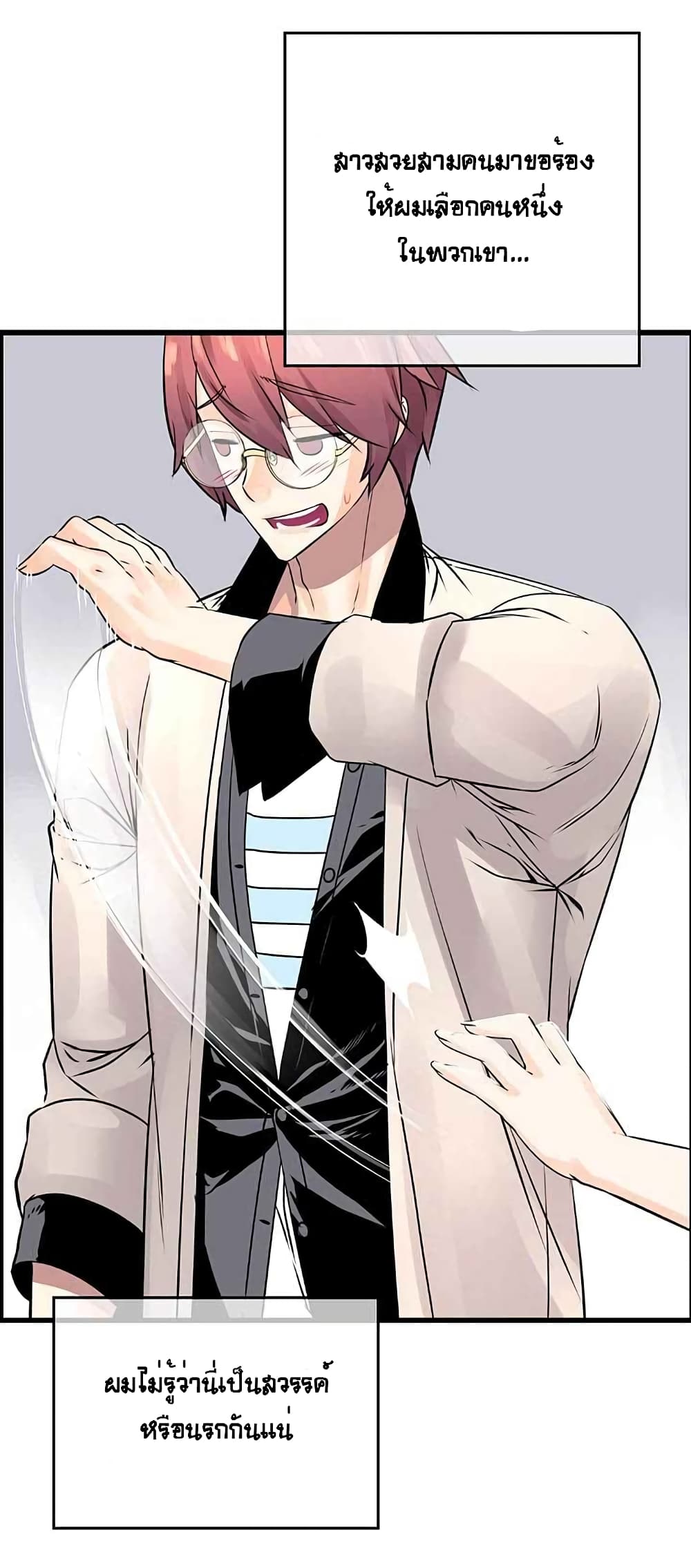 à¸­à¹ˆà¸²à¸™à¸¡à¸±à¸‡à¸‡à¸° à¸à¸²à¸£à¹Œà¸•à¸¹à¸™