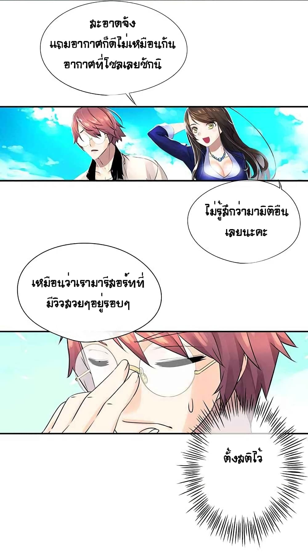 à¸­à¹ˆà¸²à¸™à¸¡à¸±à¸‡à¸‡à¸° à¸à¸²à¸£à¹Œà¸•à¸¹à¸™