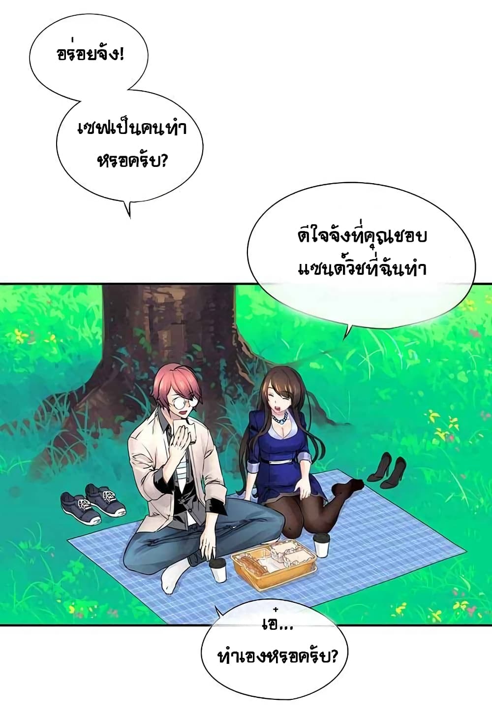 à¸­à¹ˆà¸²à¸™à¸¡à¸±à¸‡à¸‡à¸° à¸à¸²à¸£à¹Œà¸•à¸¹à¸™