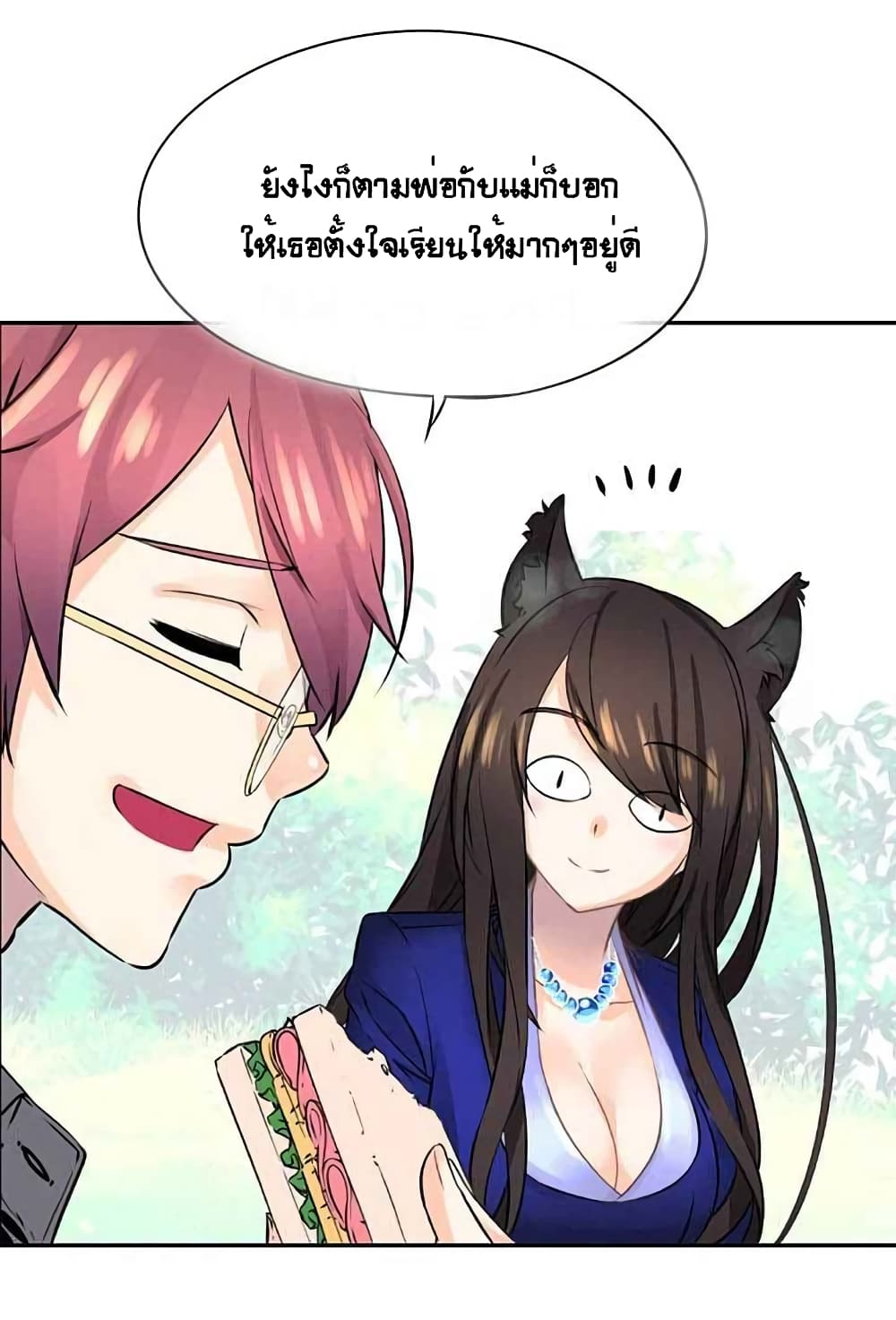 à¸­à¹ˆà¸²à¸™à¸¡à¸±à¸‡à¸‡à¸° à¸à¸²à¸£à¹Œà¸•à¸¹à¸™