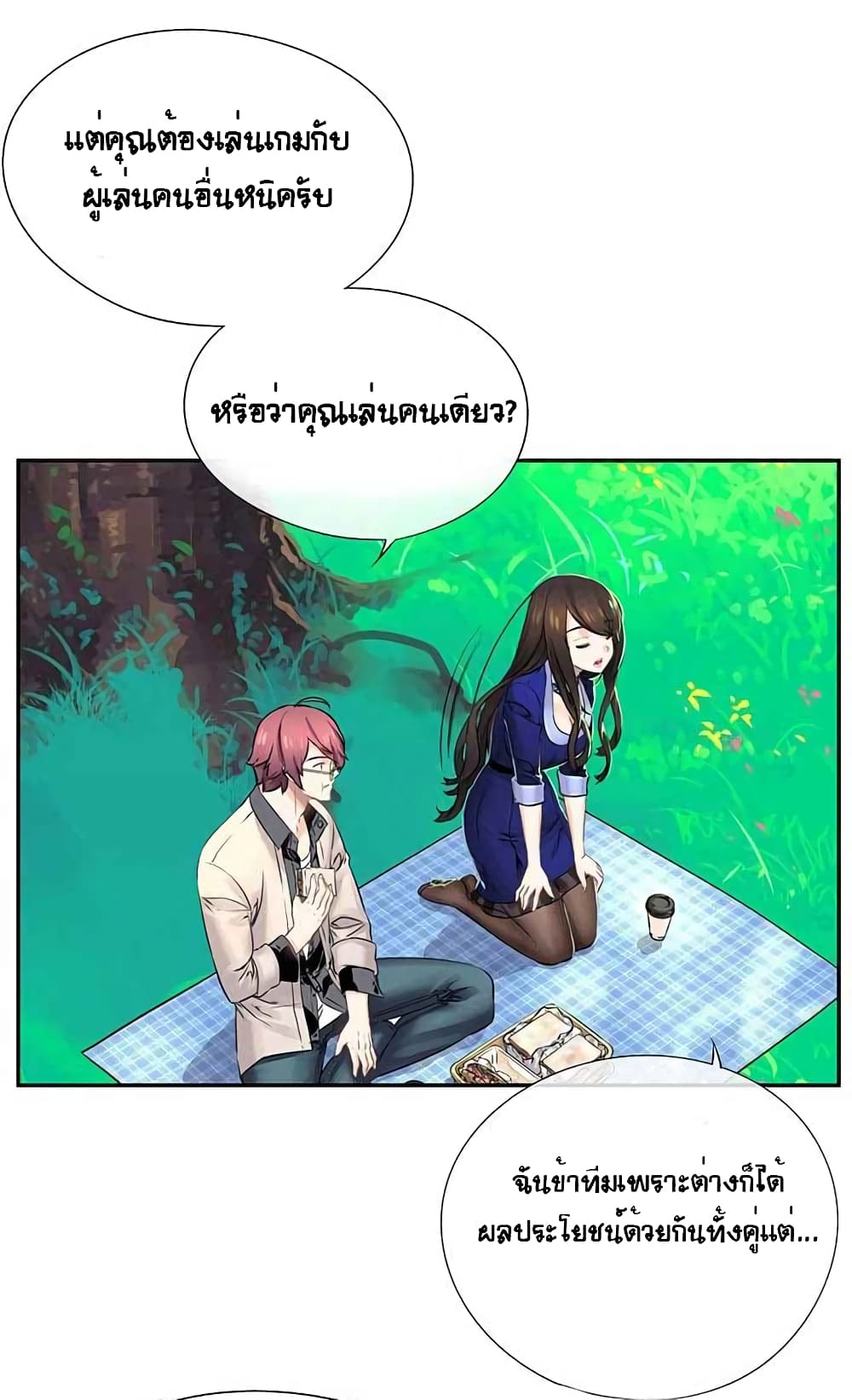 à¸­à¹ˆà¸²à¸™à¸¡à¸±à¸‡à¸‡à¸° à¸à¸²à¸£à¹Œà¸•à¸¹à¸™