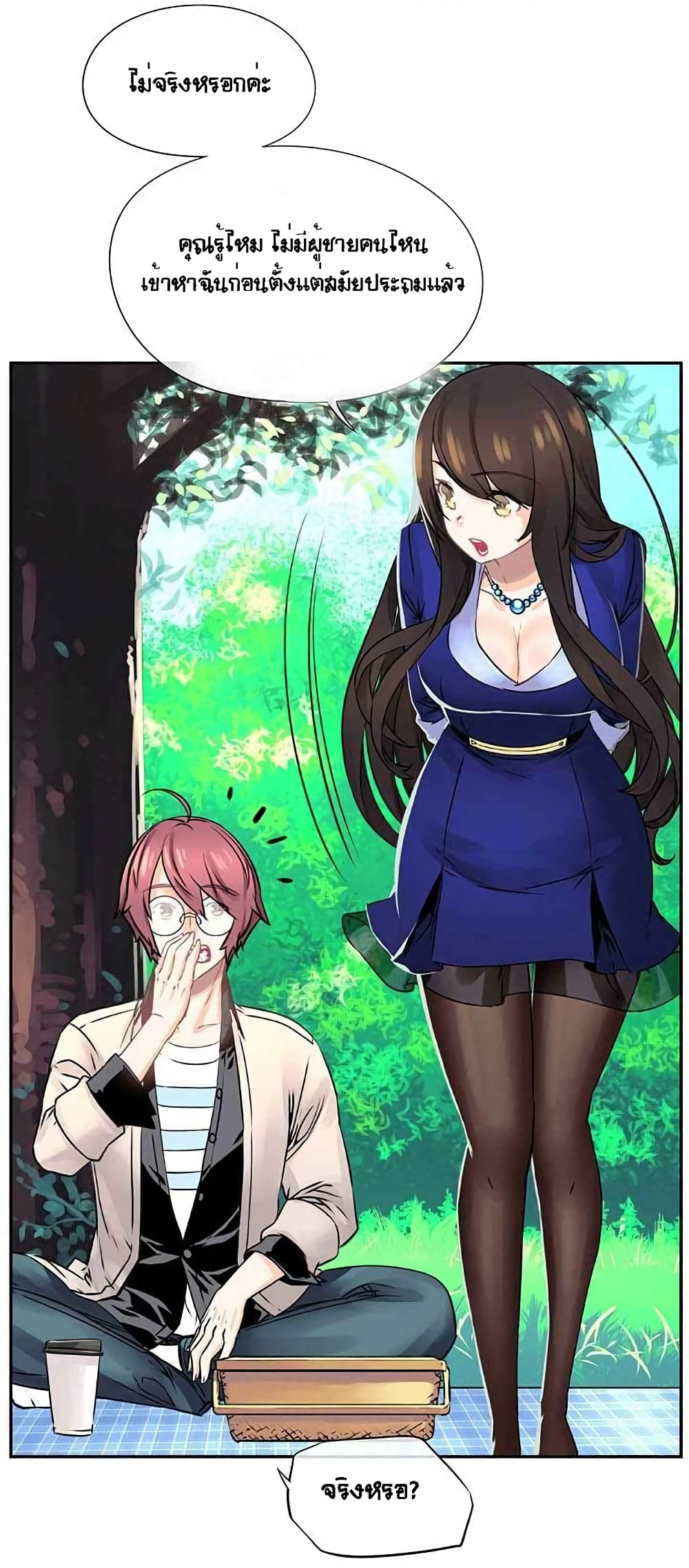 à¸­à¹ˆà¸²à¸™à¸¡à¸±à¸‡à¸‡à¸° à¸à¸²à¸£à¹Œà¸•à¸¹à¸™