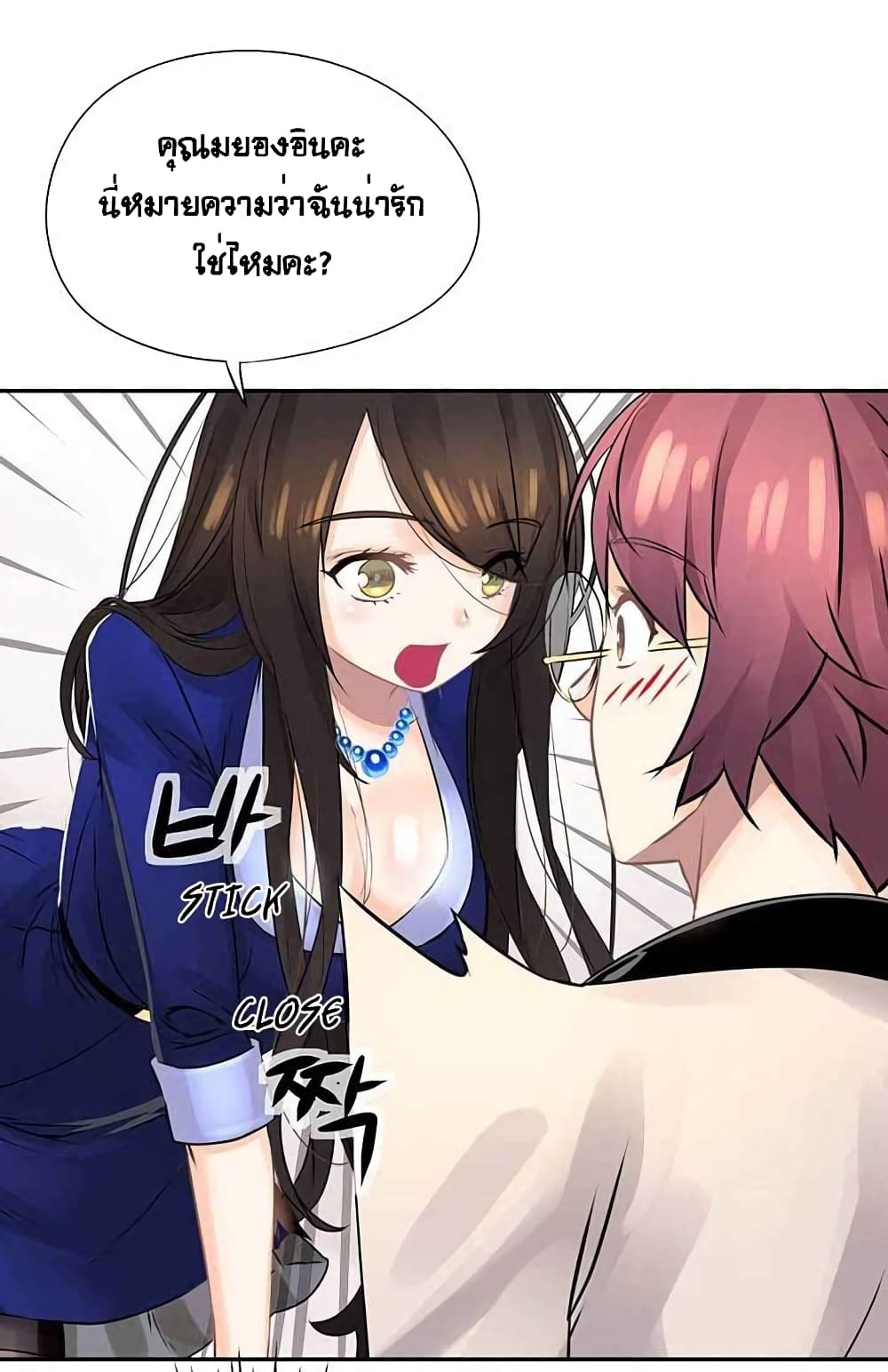 à¸­à¹ˆà¸²à¸™à¸¡à¸±à¸‡à¸‡à¸° à¸à¸²à¸£à¹Œà¸•à¸¹à¸™