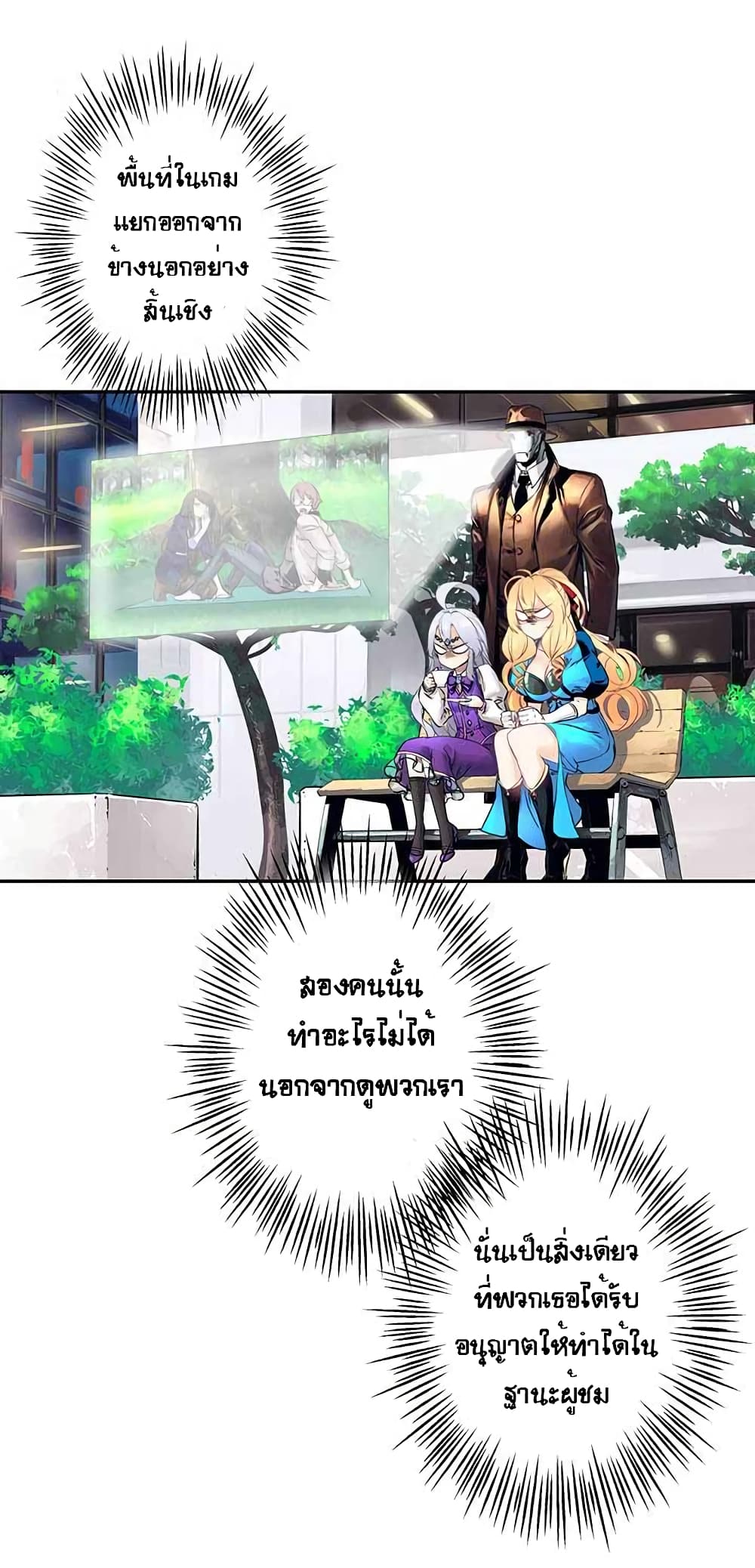 à¸­à¹ˆà¸²à¸™à¸¡à¸±à¸‡à¸‡à¸° à¸à¸²à¸£à¹Œà¸•à¸¹à¸™
