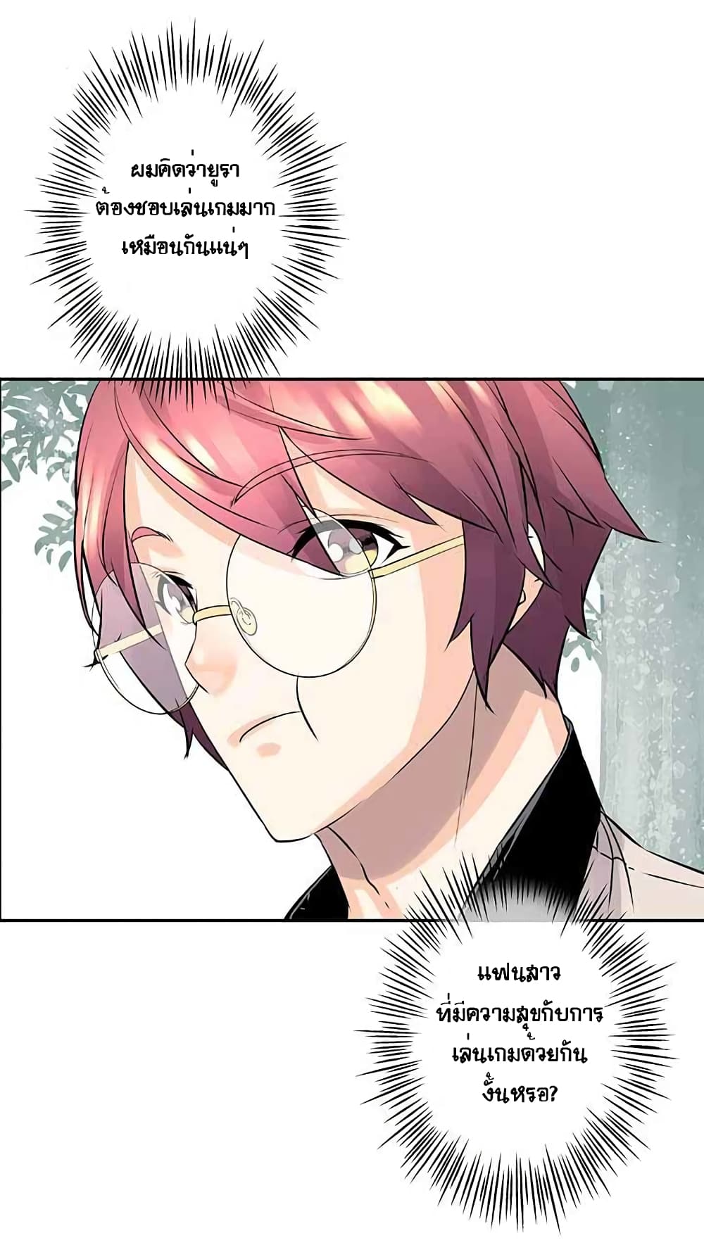 à¸­à¹ˆà¸²à¸™à¸¡à¸±à¸‡à¸‡à¸° à¸à¸²à¸£à¹Œà¸•à¸¹à¸™