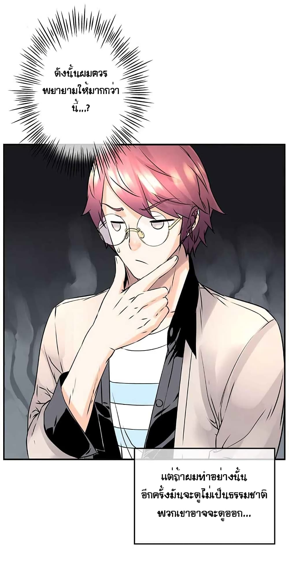 à¸­à¹ˆà¸²à¸™à¸¡à¸±à¸‡à¸‡à¸° à¸à¸²à¸£à¹Œà¸•à¸¹à¸™