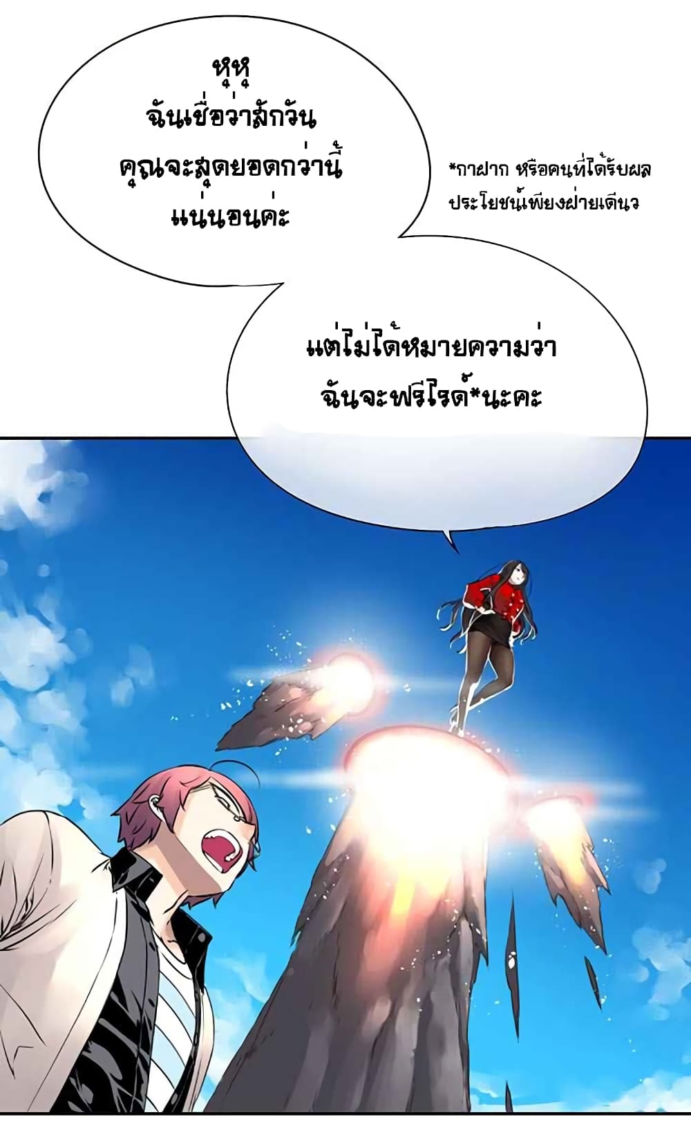 à¸­à¹ˆà¸²à¸™à¸¡à¸±à¸‡à¸‡à¸° à¸à¸²à¸£à¹Œà¸•à¸¹à¸™