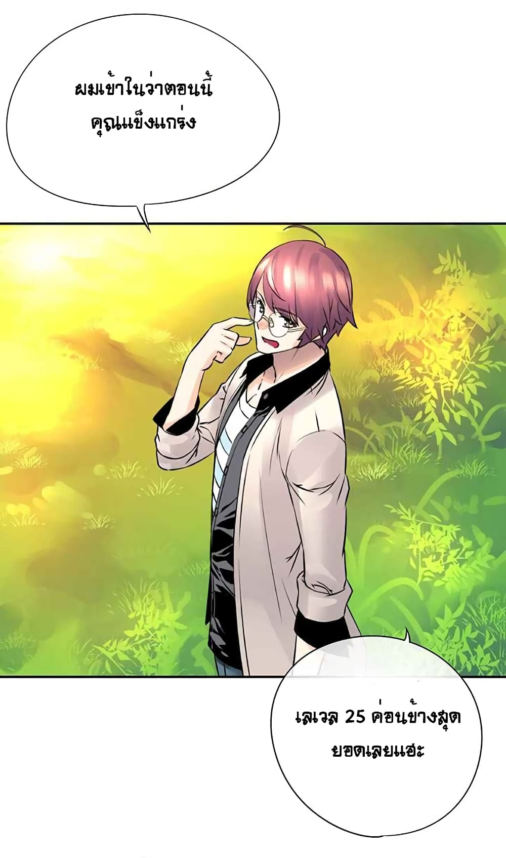 à¸­à¹ˆà¸²à¸™à¸¡à¸±à¸‡à¸‡à¸° à¸à¸²à¸£à¹Œà¸•à¸¹à¸™