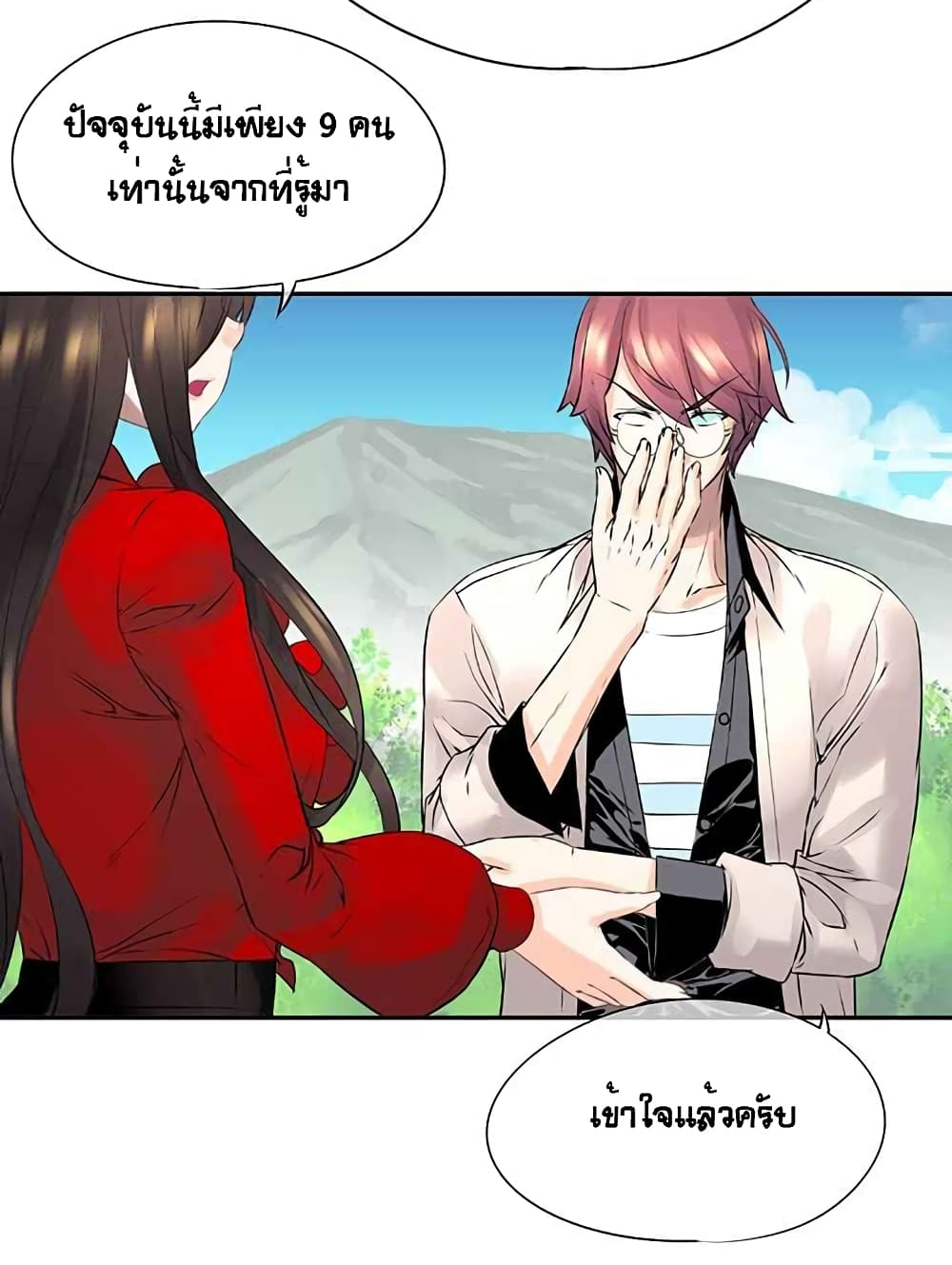 à¸­à¹ˆà¸²à¸™à¸¡à¸±à¸‡à¸‡à¸° à¸à¸²à¸£à¹Œà¸•à¸¹à¸™