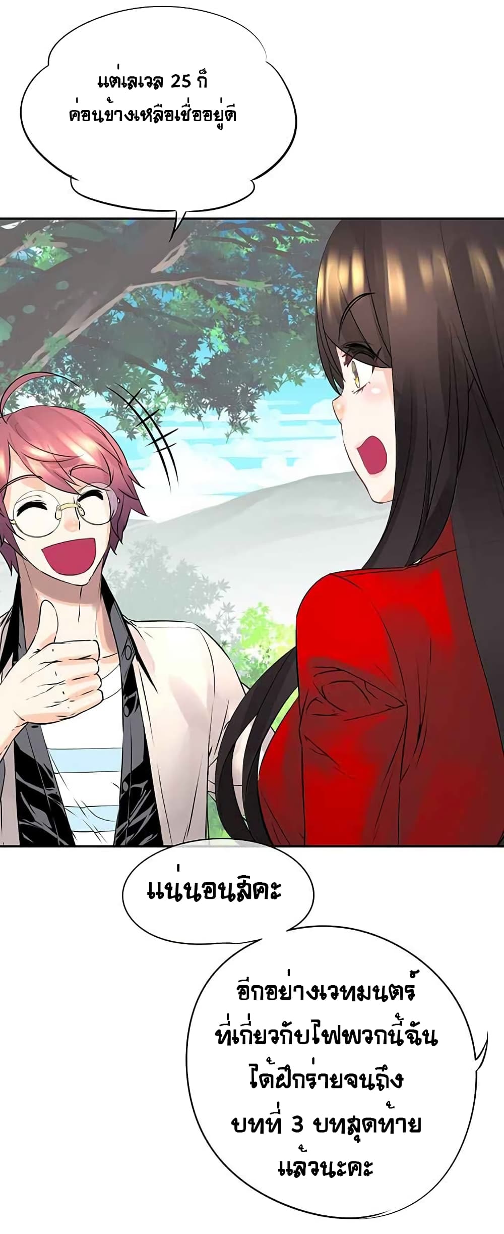 à¸­à¹ˆà¸²à¸™à¸¡à¸±à¸‡à¸‡à¸° à¸à¸²à¸£à¹Œà¸•à¸¹à¸™
