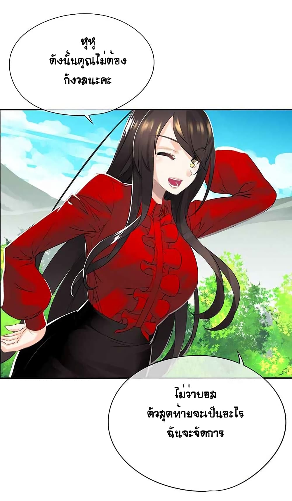 à¸­à¹ˆà¸²à¸™à¸¡à¸±à¸‡à¸‡à¸° à¸à¸²à¸£à¹Œà¸•à¸¹à¸™