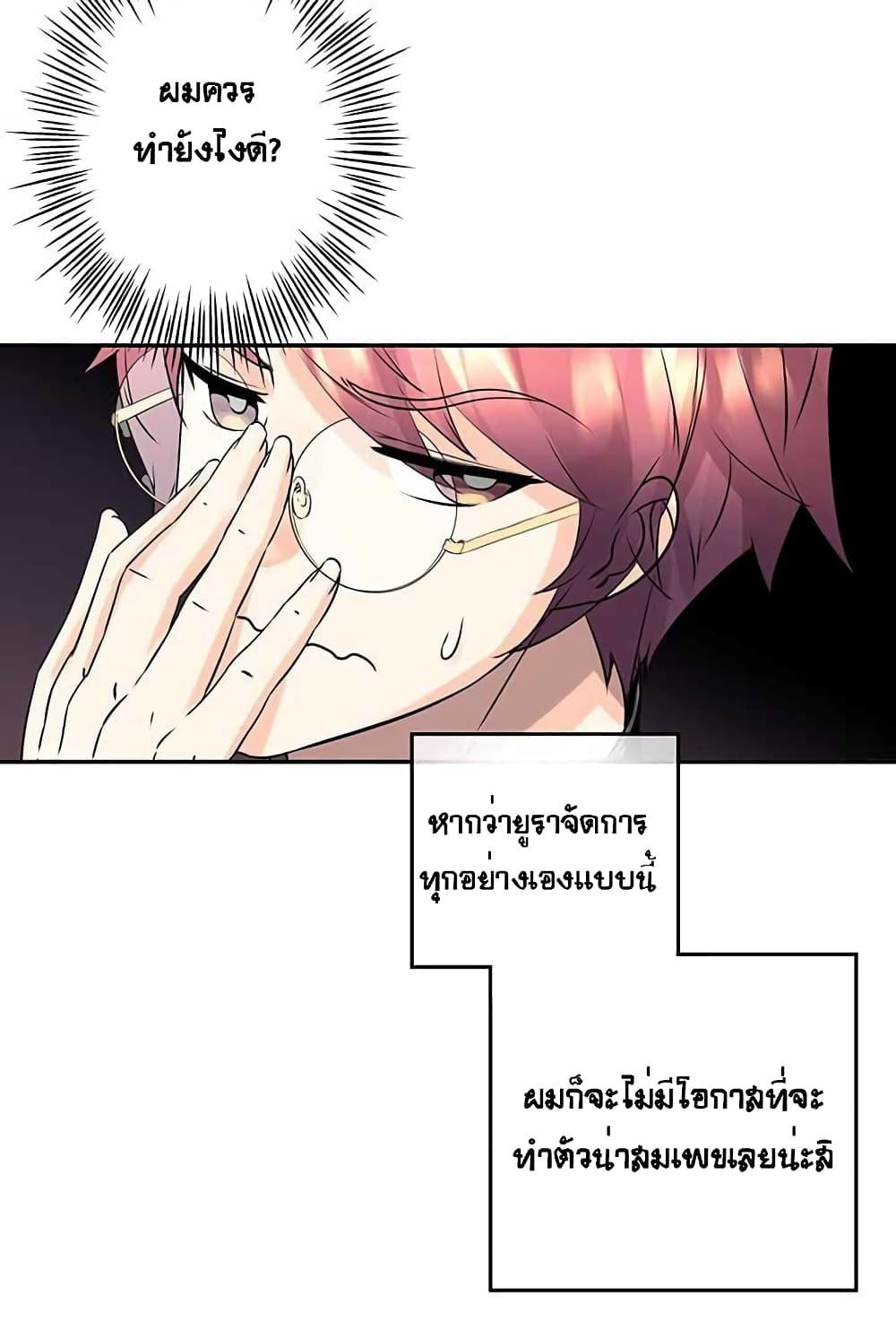 à¸­à¹ˆà¸²à¸™à¸¡à¸±à¸‡à¸‡à¸° à¸à¸²à¸£à¹Œà¸•à¸¹à¸™
