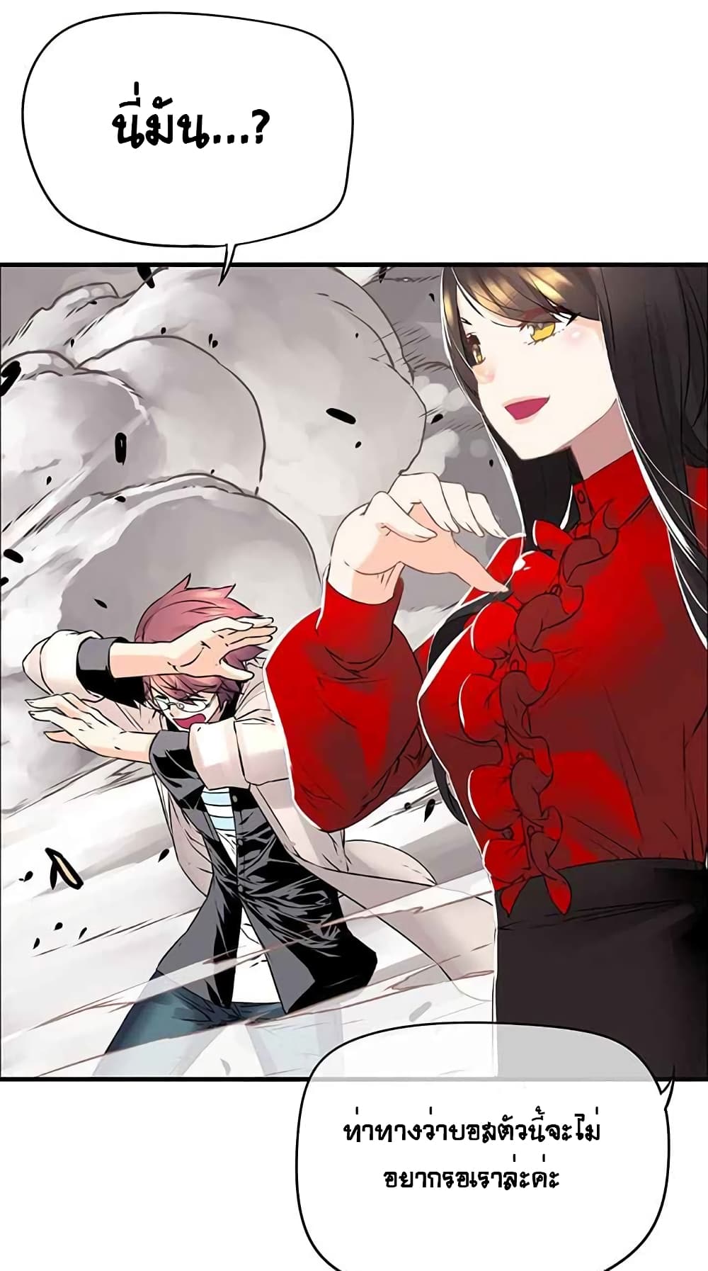 à¸­à¹ˆà¸²à¸™à¸¡à¸±à¸‡à¸‡à¸° à¸à¸²à¸£à¹Œà¸•à¸¹à¸™