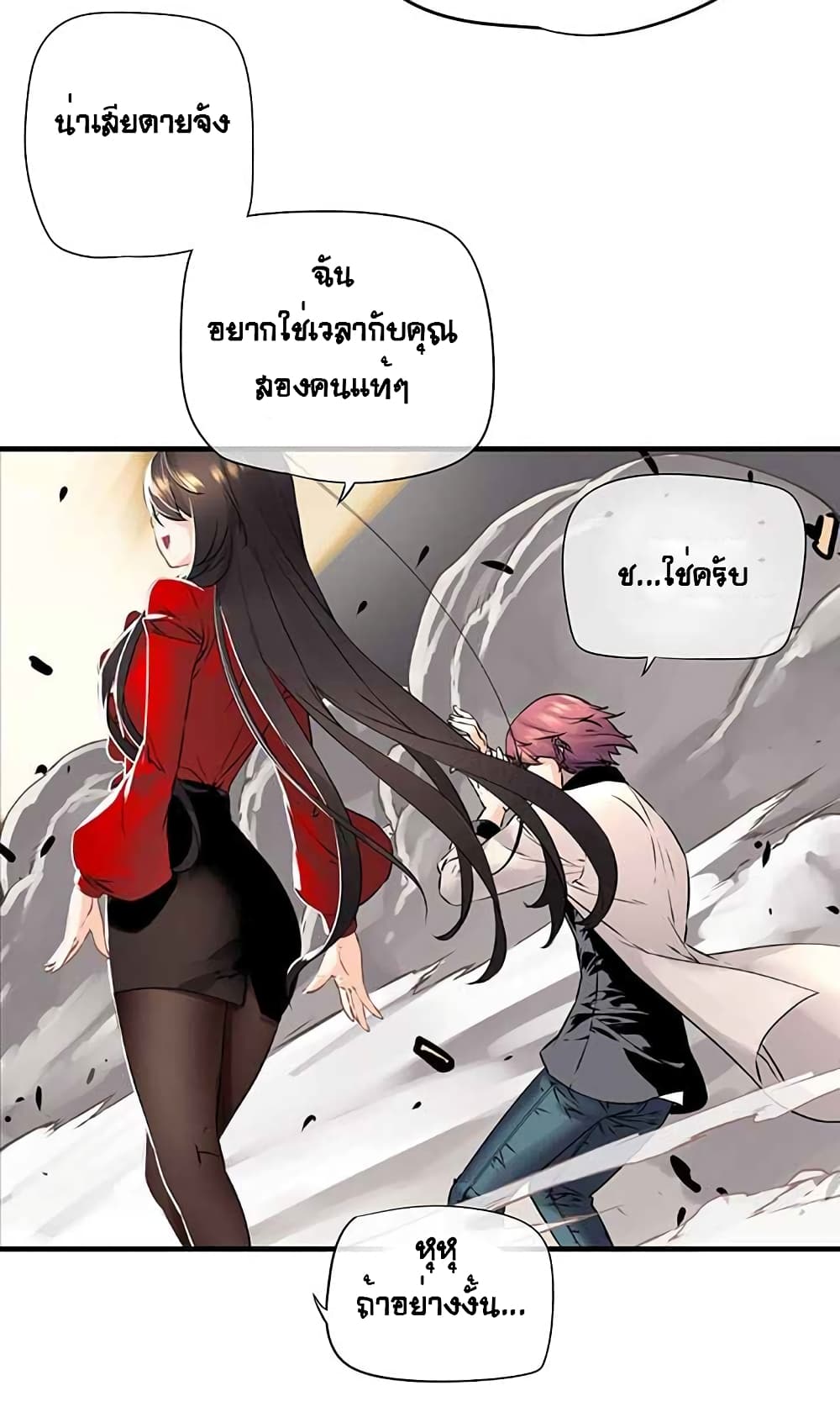 à¸­à¹ˆà¸²à¸™à¸¡à¸±à¸‡à¸‡à¸° à¸à¸²à¸£à¹Œà¸•à¸¹à¸™