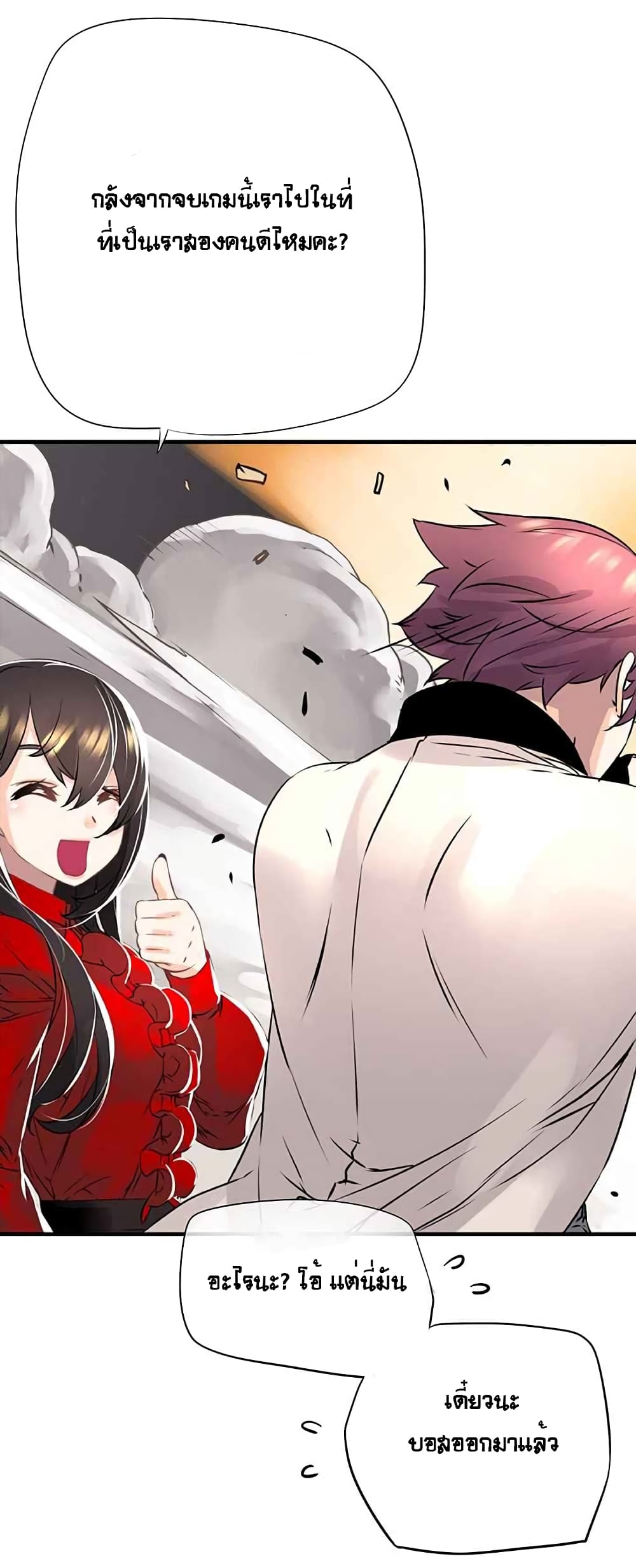 à¸­à¹ˆà¸²à¸™à¸¡à¸±à¸‡à¸‡à¸° à¸à¸²à¸£à¹Œà¸•à¸¹à¸™
