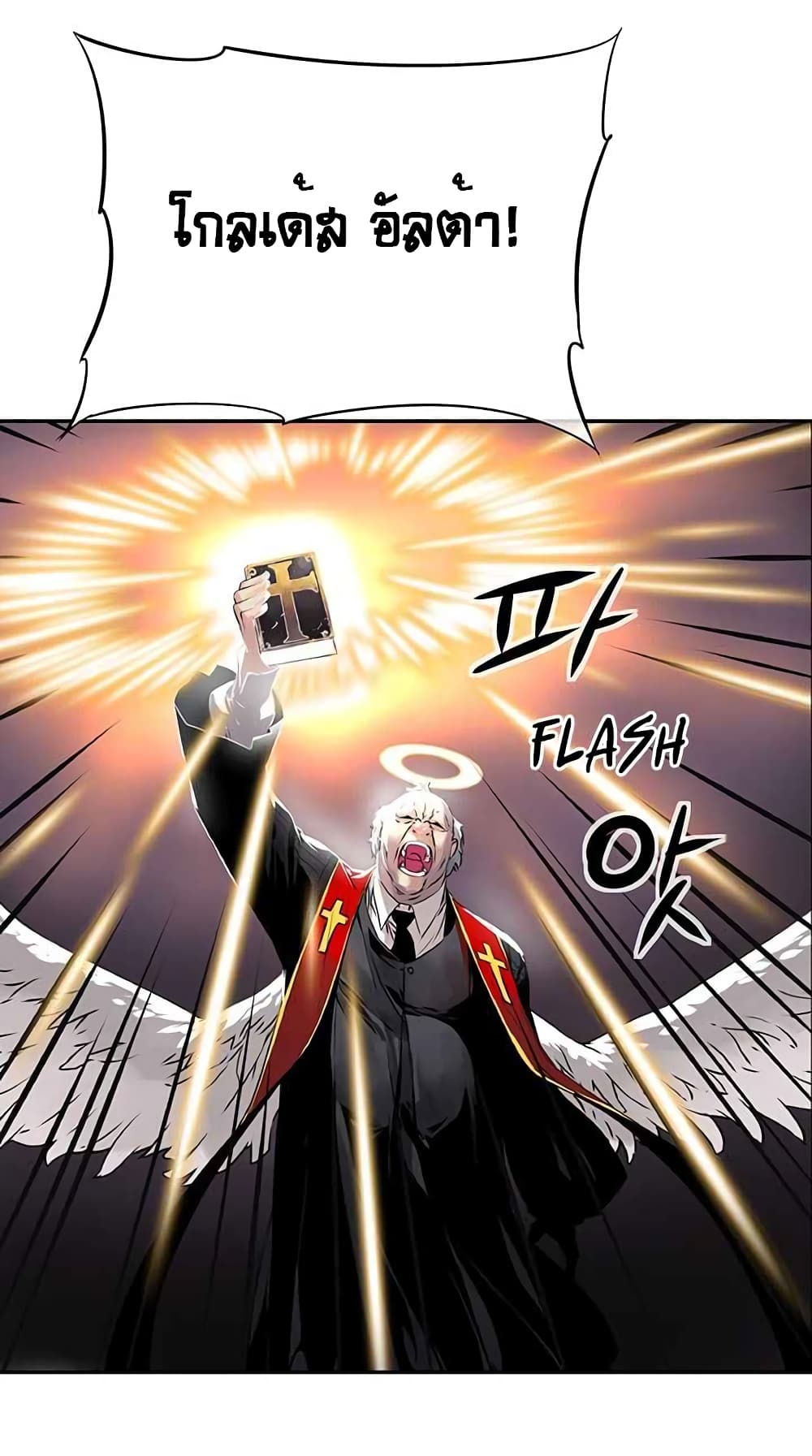 à¸­à¹ˆà¸²à¸™à¸¡à¸±à¸‡à¸‡à¸° à¸à¸²à¸£à¹Œà¸•à¸¹à¸™